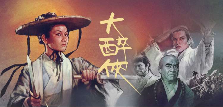 水墨长卷式片单横轴展开示意，左端标注上映年份右端标注片种